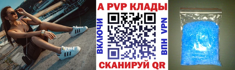 A PVP кристаллы Бор