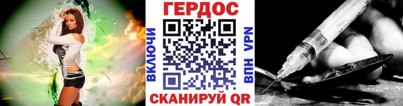 ГЕРОИН гречка  Купить  Бор 