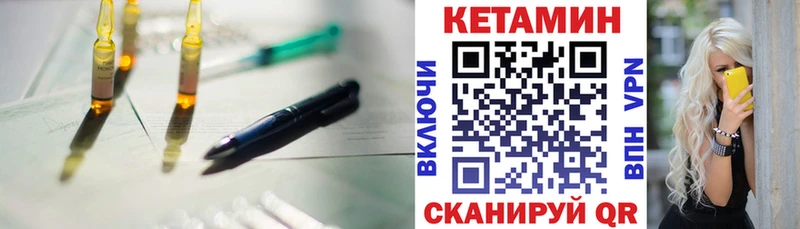 Купить закладки  Бор  Кетамин ketamine 
