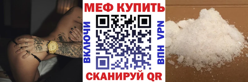 Меф  Бор