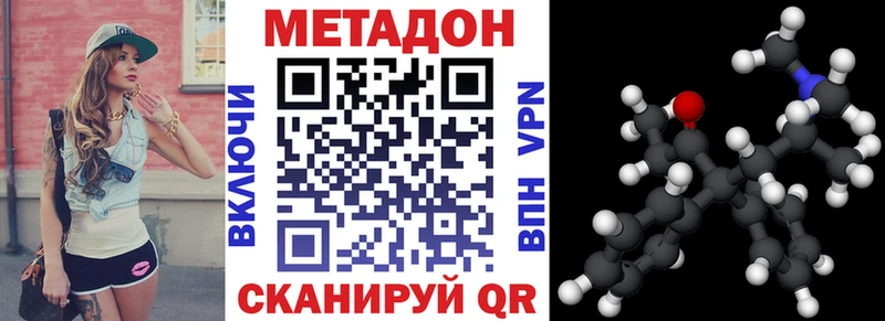 Метадон белоснежный  Купить  Бор 